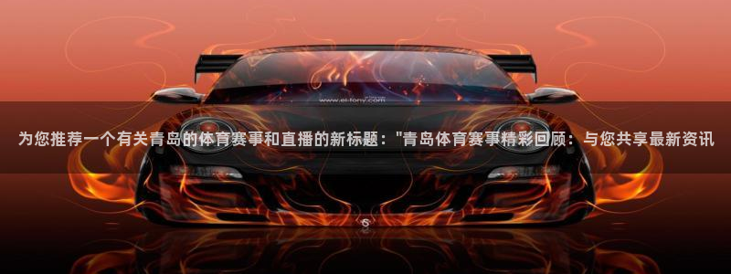 飞球直播app下载步骤