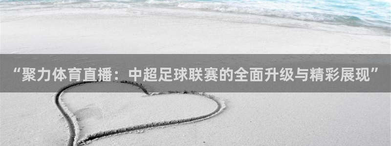 飞球直播官网