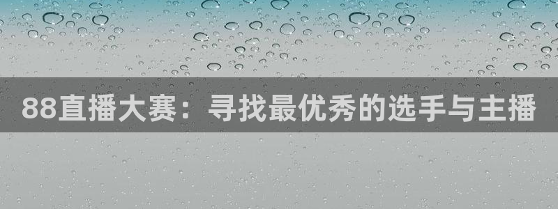 飞球直播ios版