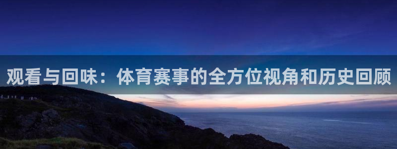 飞球直播app免费版