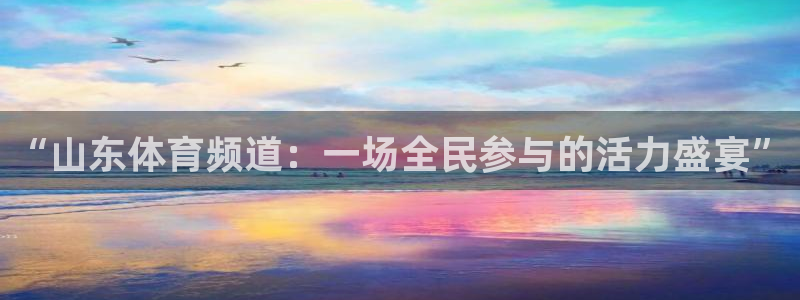 飞球直播app下载安装最新版