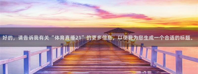 飞球直播nba